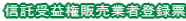 �M����v���̔��Ǝғo�^�[