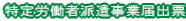 ����J���Ҕh�����Ɠ͏o�[